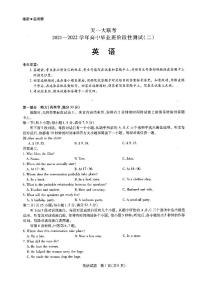 河南省天一大联考2022届高三上学期阶段性测试（二） 英语  含答案