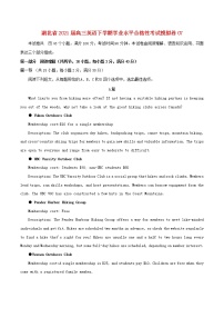 高三英语下学期学业水平合格性考试模拟卷及参考答案07