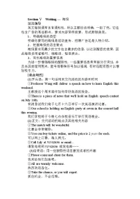 2020-2021学年Unit 5 Languages around the world学案