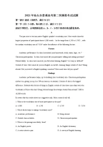 广东省汕头市2021届高三二模英语试题+Word版含解析