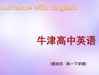 高中英语牛津译林版高二下册模块8Unit 4 Films and film events课前预习课件ppt