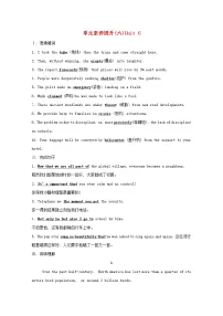 外研版 (2019)必修 第三册Unit 6 Disaster and hope巩固练习