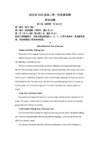 陕西省咸阳市武功县2022届高三上学期第一次质量检测英语试题 含答案