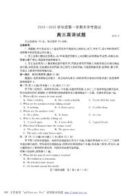 2022届山东省临沂市兰山区高三上学期开学考试英语试题 PDF版含答案