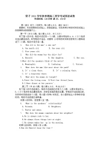 广西省玉林市育才中学2022届高三上学期开学检测考试英语试题 含答案