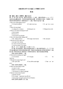 江西省丰城市第九中学2022届高三上学期第三次月考英语试题 含答案