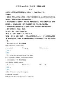 陕西省西安市长安区2021届高三一模英语试题+Word版含解析