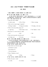 吉林省吉林市第五十五中学2021-2022学年高二上学期期中考试英语【试卷+答案】