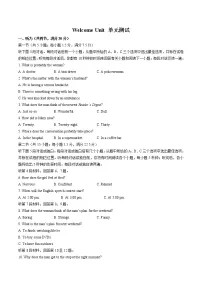 人教版 (2019)Welcome unit单元测试课后作业题