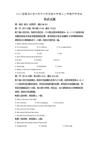 2022届黑龙江省大庆市大庆实验中学高三上学期开学考试英语试题含解析