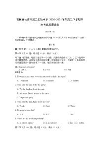 2020-2021学年吉林省长春市第二实验中学高二下学期期末考试英语试题含答案