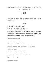 2020-2021学年江西省赣州市石城中学高一下学期第二次月考英语试题含解析