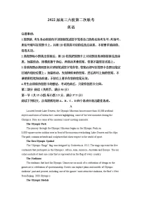 广东省深圳市2022届高三上学期第二次六校联考英语试题 Word版含解析