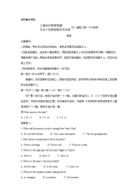 湖南省三湘名校、五市十校教研教改共同体2022届高三上学期第一次大联考 英语卷+答案