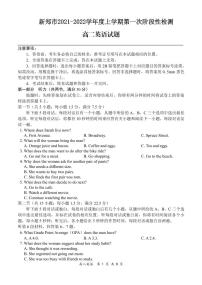 2021-2022学年河南省郑州市新郑市高二上学期10月第一次阶段性检测英语试题 PDF版