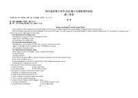 黑龙江省哈尔滨市第六中学2021-2022学年高二上学期第一次月考英语试题 含答案