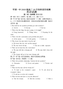 山东省济南市平阴县第一中学2022届高三上学期10月月考英语试题 含答案