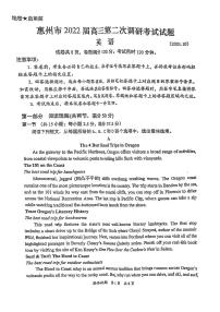 广东省惠州市2022届高三上学期第二次（10月）调研考试英语试题 扫描版无答案