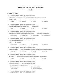 2019年天津市河东区高考二模英语试卷（解析版）