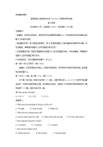 湖南省湖湘教育三新探索协作体2022届高三上学期11月期中联考英语含解析