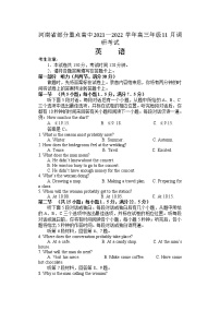 河南省部分重点高中2022届高三上学期11月调研考试英语试题含答案