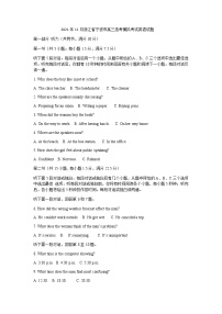 浙江省宁波市2022届高三上学期11月高考模拟考试英语试题缺答案