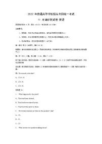 重庆市2022届高三上学期11月调研测试英语试题含答案