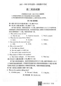 江苏省徐州市2021-2022学年高二上学期期中考试英语试题PDF版含答案