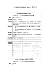 2020-2021学年Unit 3 Family matters教案设计