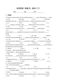 高考英语一轮复习：冠词（二）