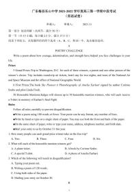 广东梅县东山中学2021-2022学年度高三第一学期中段考试英语(含答案)练习题