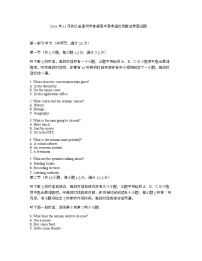 浙江省温州市普通高中2021年高三上学期11月高考适应性测试（一模）英语试题（含答案）