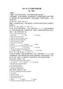 山东省潍坊（安丘市、诸城市、高密市）2021-2022学年高二上学期期中考试英语试题