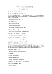 浙江省金华十校2022届高三上学期11月模拟考试英语试题含答案