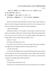 2022届广东省深圳市宝安区高三上学期10月调研测试英语试题 Word版含有答案