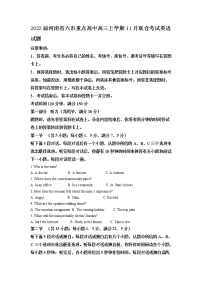 2022届河南省六市重点高中高三上学期11月联合考试英语试题（解析版）