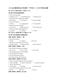 2022届安徽省黄山市屯溪第一中学高三10月月考英语试题（解析版）