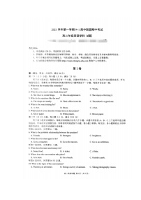 浙江省9+1高中联盟2021-2022学年高二上学期期中考试英语试题扫描版含答案