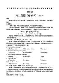 陕西省宝鸡市金台区2021-2022学年高二上学期期中考试英语试题含答案