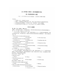 浙江省9+1高中联盟2021-2022学年高一上学期期中考试英语试题扫描版含答案