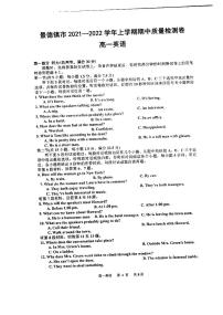 江西省景德镇市2021-2022学年高一上学期期中考试英语试题扫描版含答案