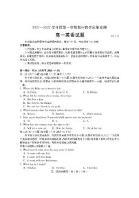 山东省临沂市兰山区、罗庄区2021-2022学年高一上学期中考试英语试题PDF版含答案