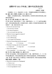 浙江省绍兴市诸暨中学2021-2022学年高二上学期期中考试英语试题（含听力）含答案