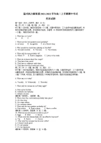 浙江省温州新力量联盟2021-2022学年高二上学期期中考试英语试题含答案