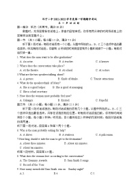 安徽省怀宁县第二中学2021-2022学年高一上学期期中考试英语试题及答案