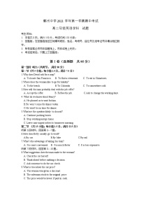 浙江省宁波市鄞州中学2021-2022学年高二上学期期中考试英语学科试题及答案