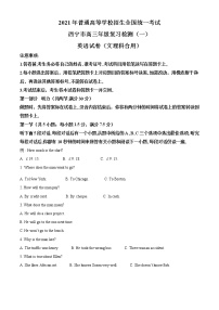 2021届青海省西宁市高三复习检测一（一模）英语试题