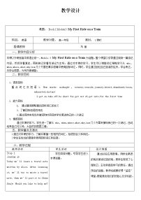 英语必修1Module 3 My First Ride on a Train教案设计