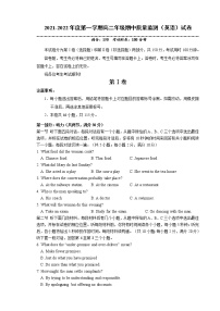 天津市实验中学滨海学校2021-2022学年高二上学期期中质量监测英语试题+答案