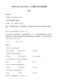广西贵港市平南县2021-2022学年高二上学期期中教学质量检测英语试题含答案